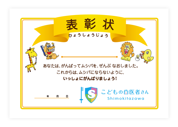 初診予約・ご来院