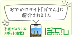 ぽてん